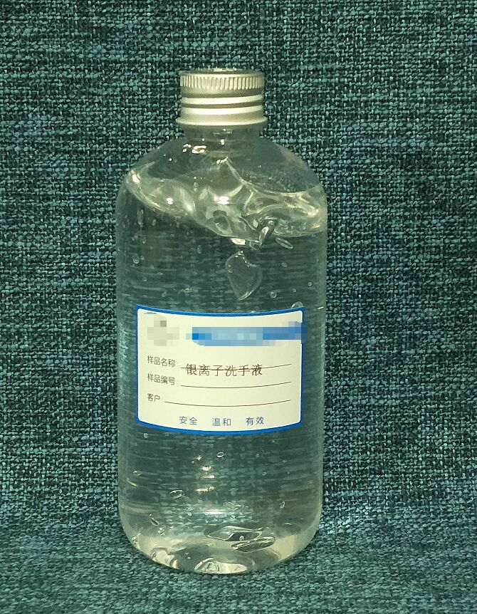 洗水液